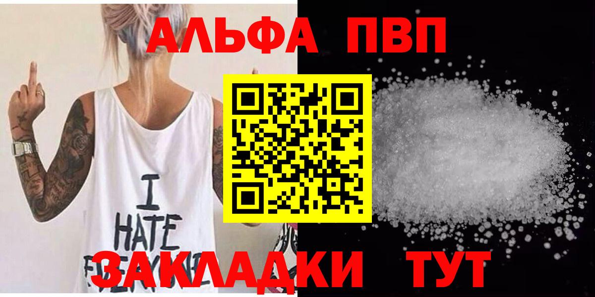 APVP  Alfa_PVP крисы CK  А ПВП Crystall  Вход с VPN  Иркутск  APVP Crystall 