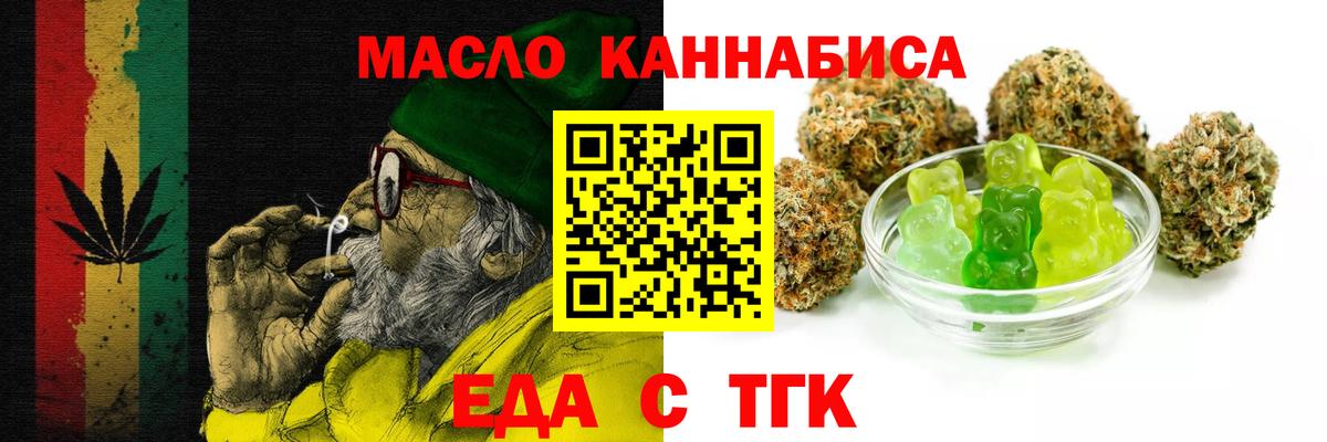 Печенье с ТГК конопля  Вход с VPN  Иркутск 