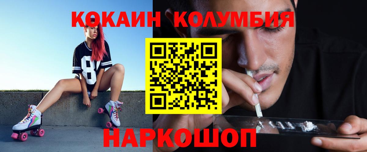 COCAIN 97%  Cocaine FishScale  Иркутск  Вход с VPN 