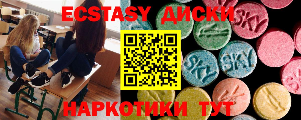 МЕГА вход  Ecstasy TESLA  Вход с VPN  Ecstasy Philipp Plein  Иркутск  ЭКСТАЗИ 