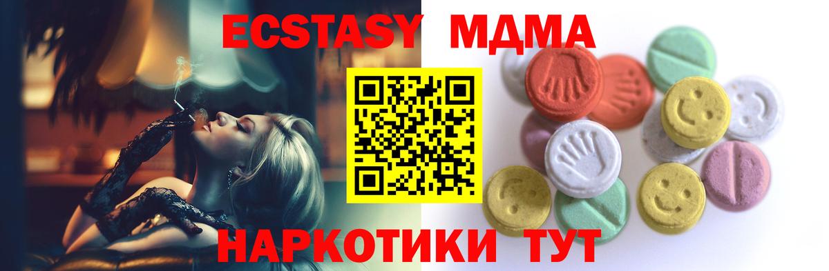 Ecstasy VHQ Иркутск