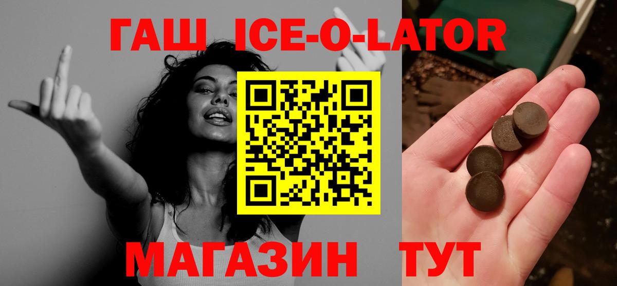 Гашиш убойный  Вход с VPN  Иркутск 