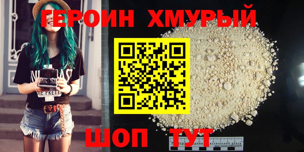 ГЕРОИН Афган Иркутск