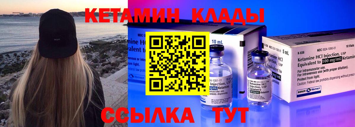 КЕТАМИН ketamine Иркутск