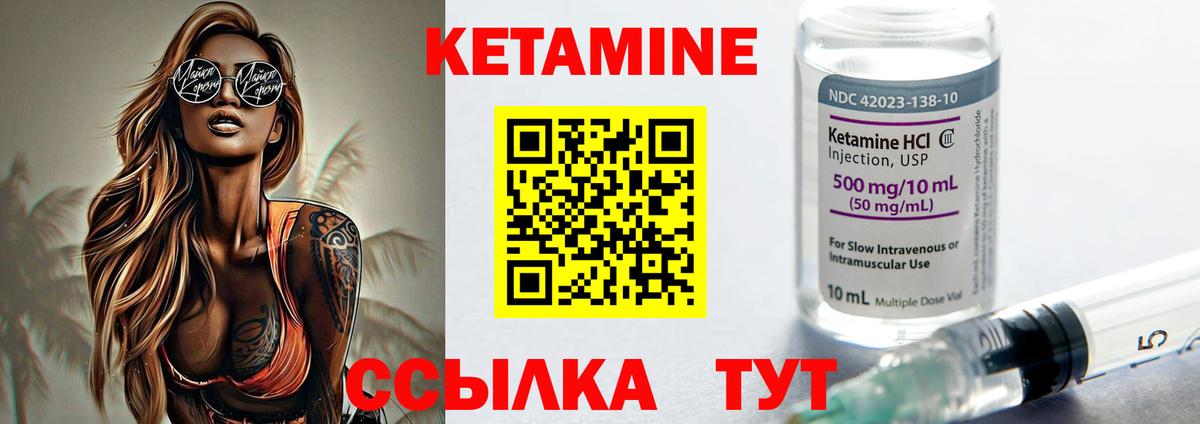 Кетамин ketamine  КЕТАМИН VHQ  Иркутск  Вход с VPN 