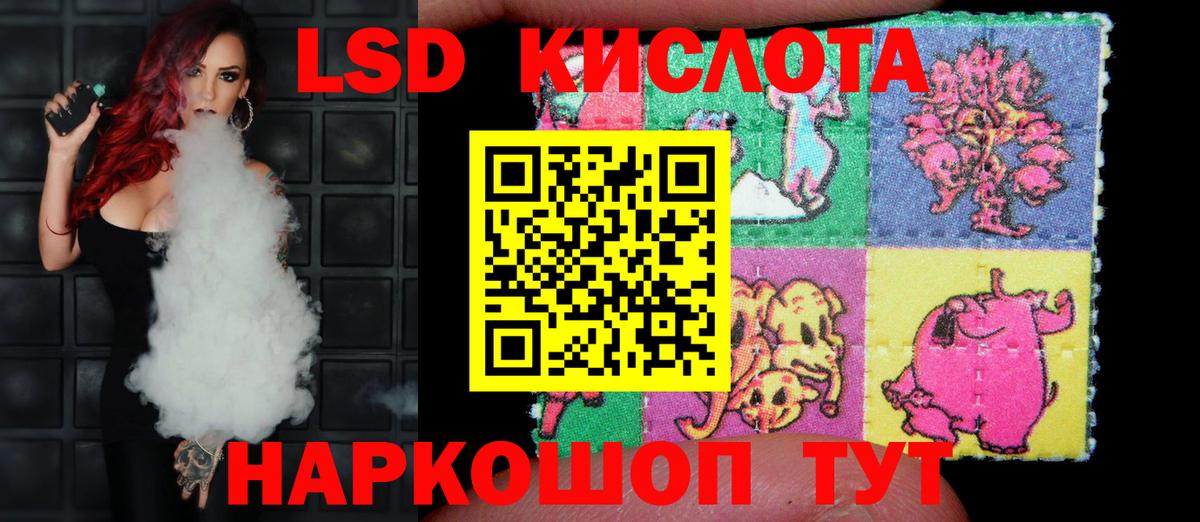 LSD-25 экстази ecstasy Иркутск