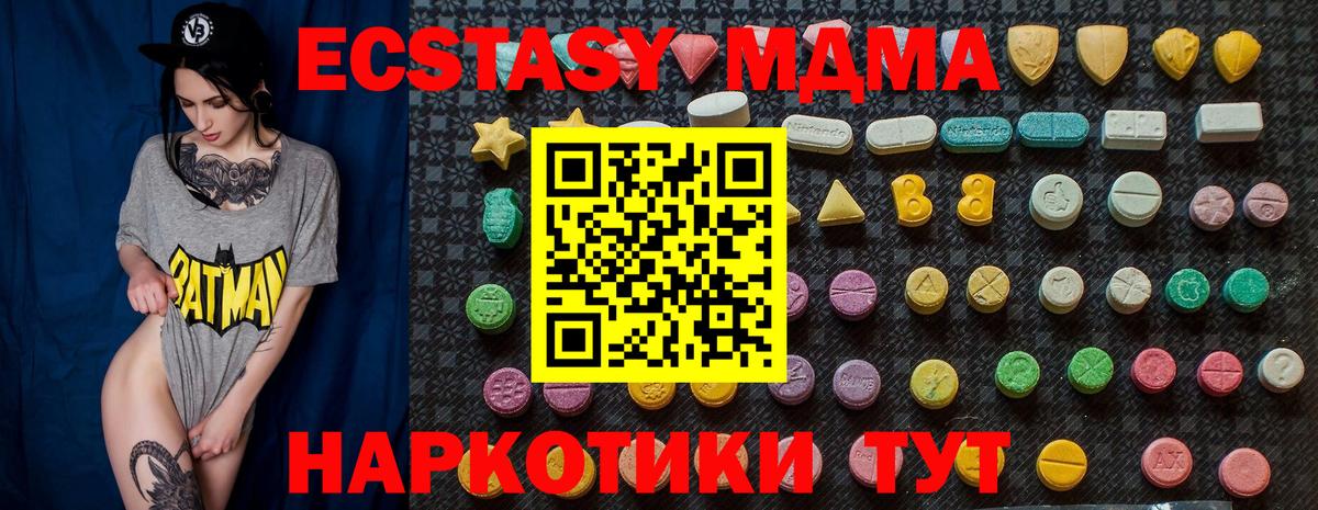 МДМА кристаллы Иркутск