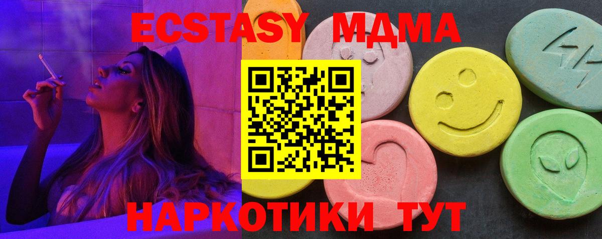 МДМА кристаллы  Вход с VPN  Иркутск 