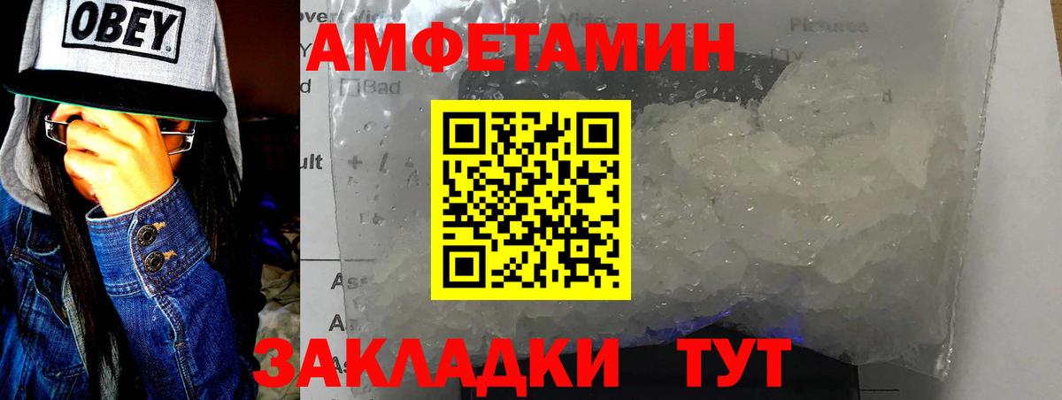 Первитин кристалл Иркутск