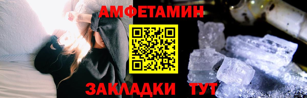 Иркутск  МЕТАМФЕТАМИН кристалл  Вход с VPN 