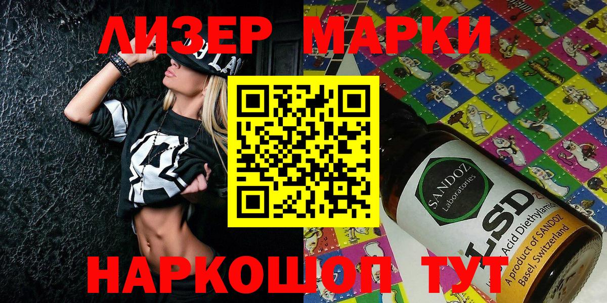 Иркутск  Марки NBOMe 1,5мг  Марки NBOMe 1,5мг  Вход с VPN 