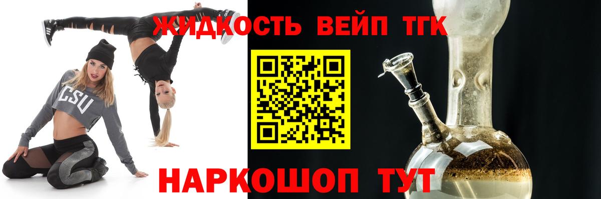 ТГК гашишное масло  Вход с VPN  Иркутск 