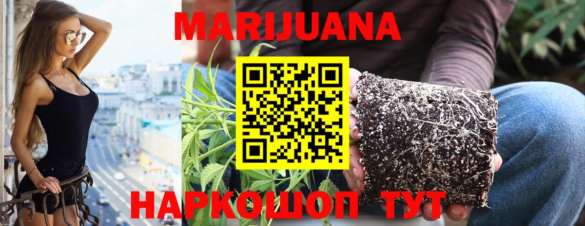 Иркутск  Конопля Bruce Banner  Каннабис планчик  МАРИХУАНА OG Kush  Вход с VPN 