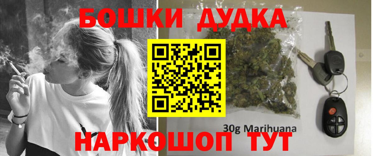 Бошки Шишки AK-47 Иркутск